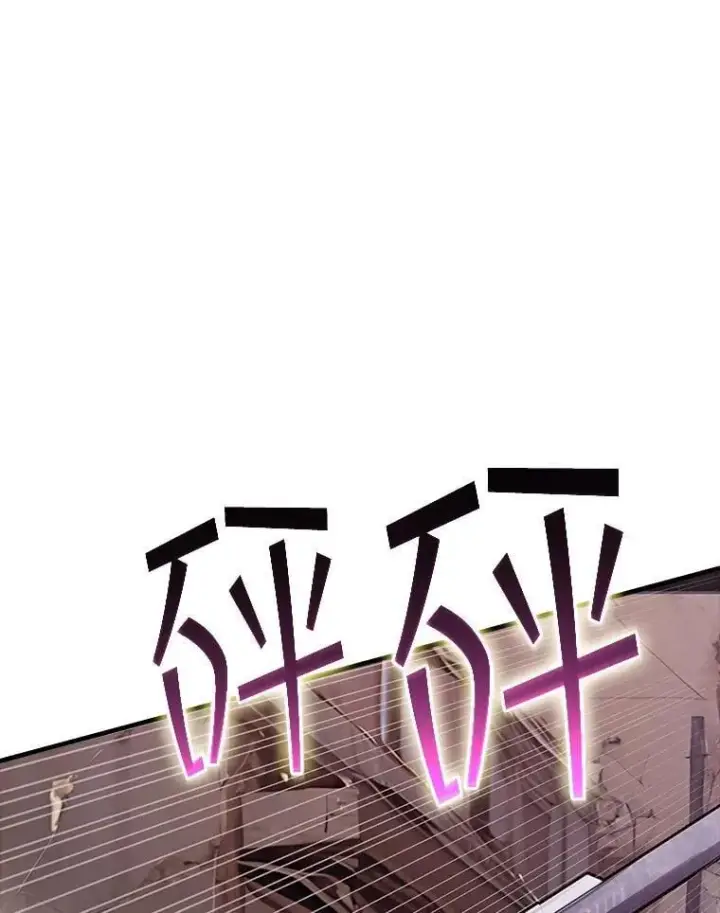 漫画《SSS级隐藏大佬》109.未知再生生物第112张图