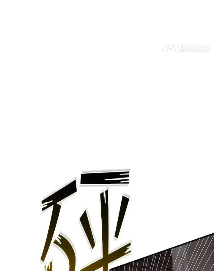 漫画《SSS级隐藏大佬》109.未知再生生物第114张图