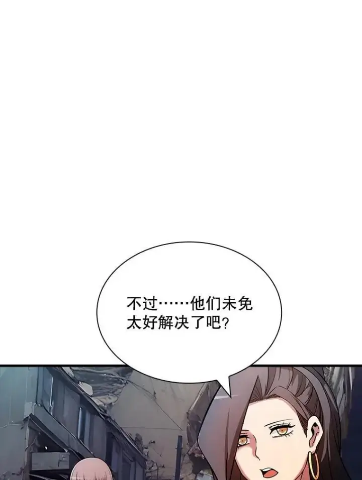 漫画《SSS级隐藏大佬》109.未知再生生物第12张图