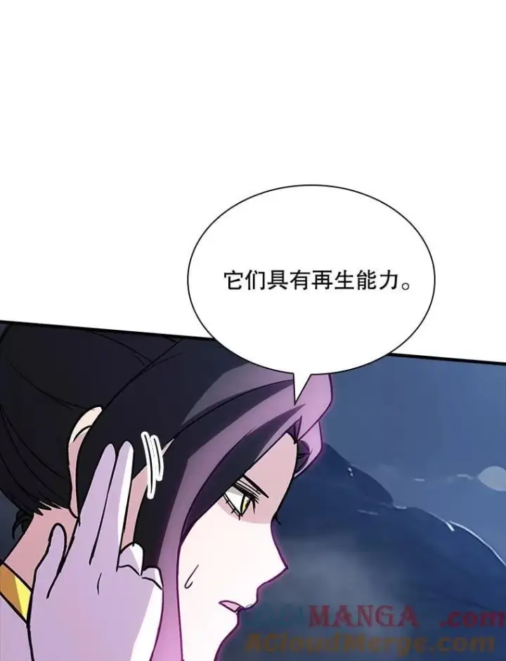 漫画《SSS级隐藏大佬》109.未知再生生物第121张图
