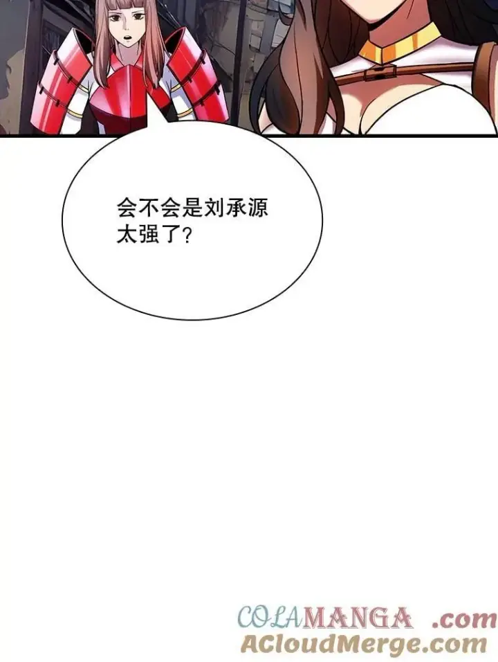 漫画《SSS级隐藏大佬》109.未知再生生物第13张图