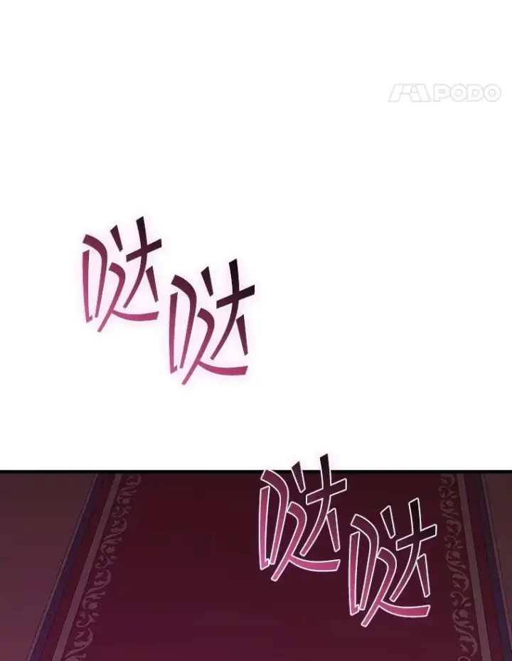 漫画《SSS级隐藏大佬》109.未知再生生物第18张图