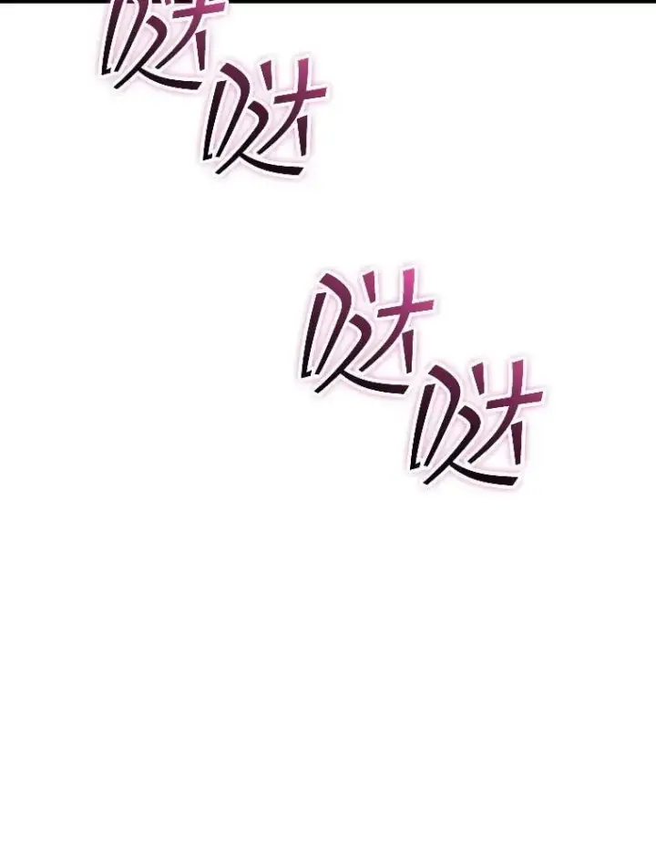 漫画《SSS级隐藏大佬》109.未知再生生物第26张图