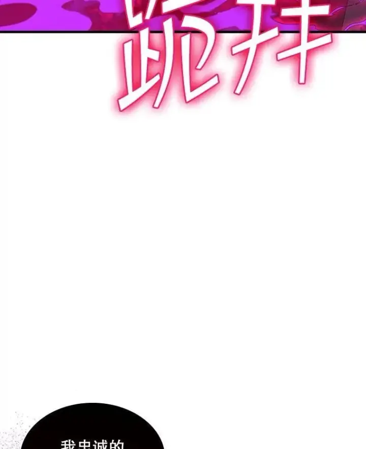 漫画《SSS级隐藏大佬》109.未知再生生物第32张图