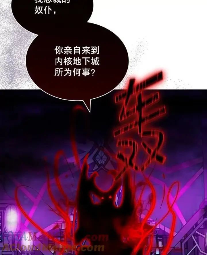 漫画《SSS级隐藏大佬》109.未知再生生物第33张图