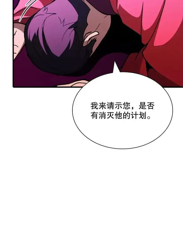 漫画《SSS级隐藏大佬》109.未知再生生物第36张图