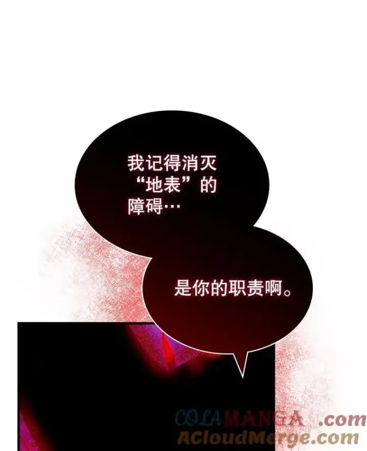 漫画《SSS级隐藏大佬》109.未知再生生物第37张图