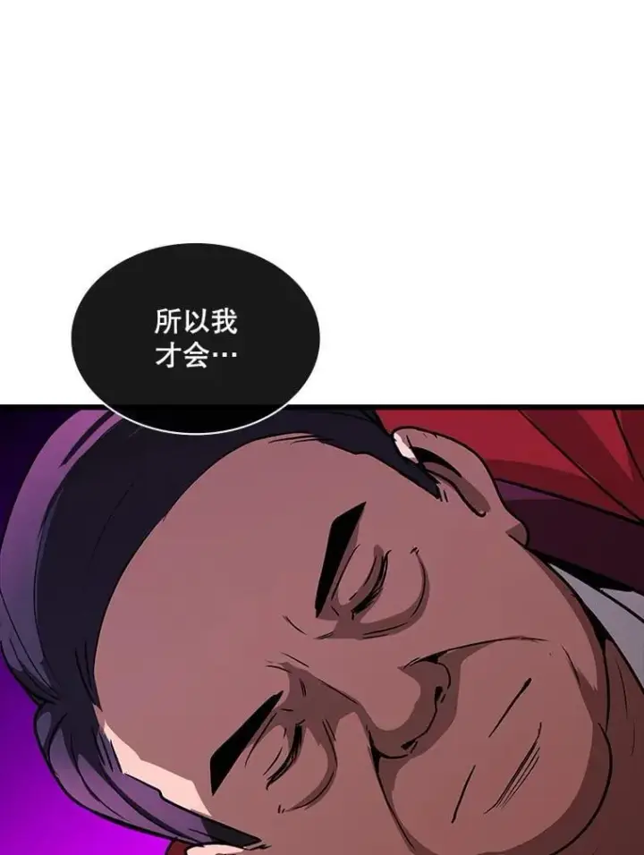 漫画《SSS级隐藏大佬》109.未知再生生物第39张图