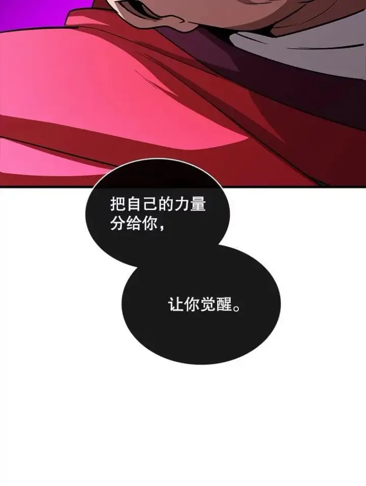 漫画《SSS级隐藏大佬》109.未知再生生物第40张图