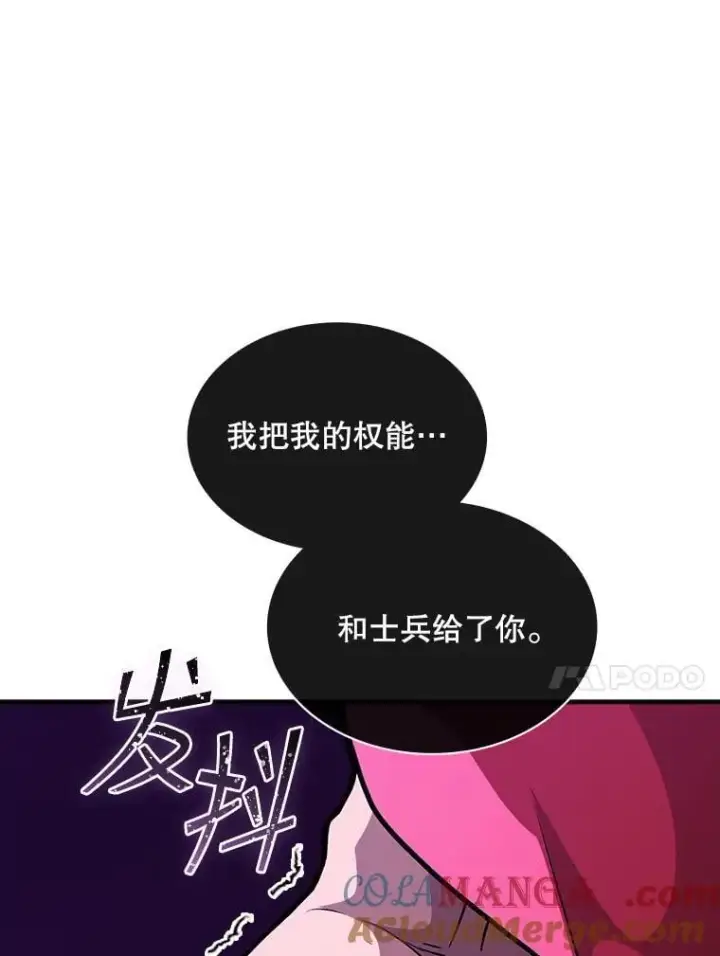 漫画《SSS级隐藏大佬》109.未知再生生物第41张图