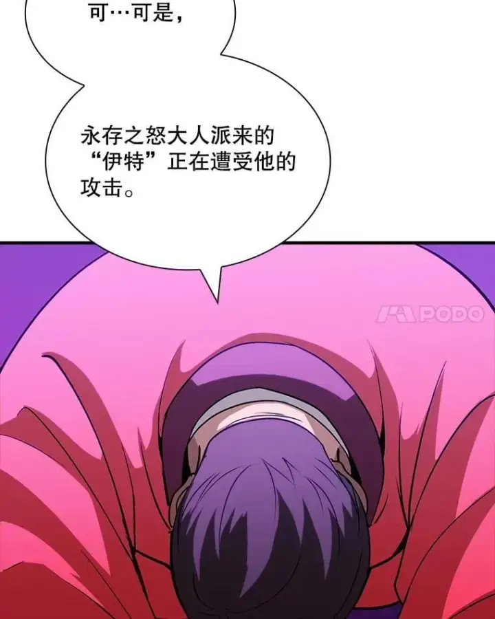 漫画《SSS级隐藏大佬》109.未知再生生物第51张图