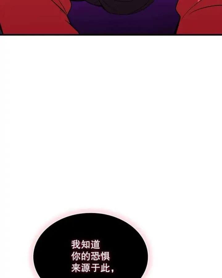 漫画《SSS级隐藏大佬》109.未知再生生物第52张图