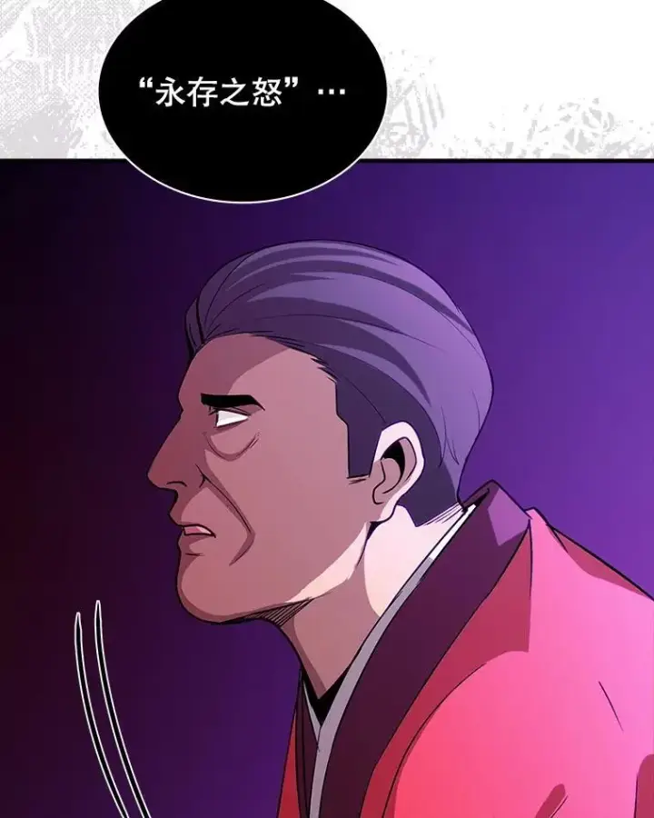 漫画《SSS级隐藏大佬》109.未知再生生物第55张图