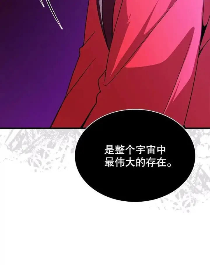 漫画《SSS级隐藏大佬》109.未知再生生物第56张图