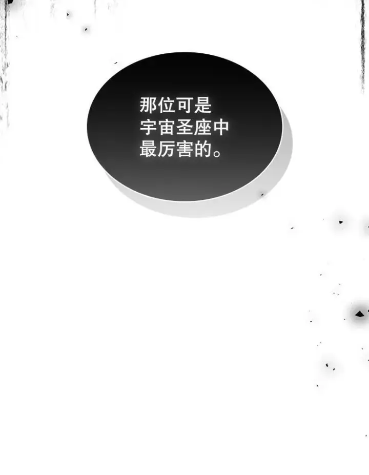 漫画《SSS级隐藏大佬》109.未知再生生物第60张图