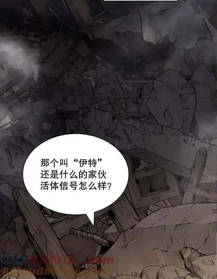 漫画《SSS级隐藏大佬》109.未知再生生物第65张图
