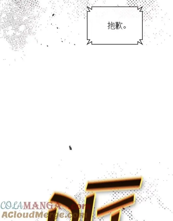 漫画《SSS级隐藏大佬》109.未知再生生物第69张图