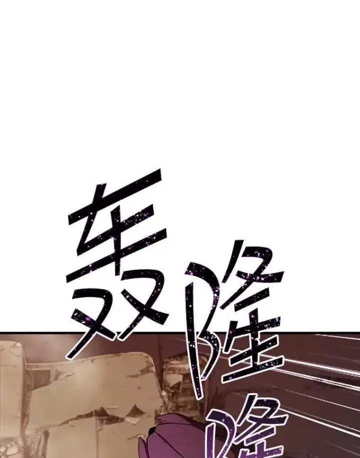 漫画《SSS级隐藏大佬》109.未知再生生物第72张图
