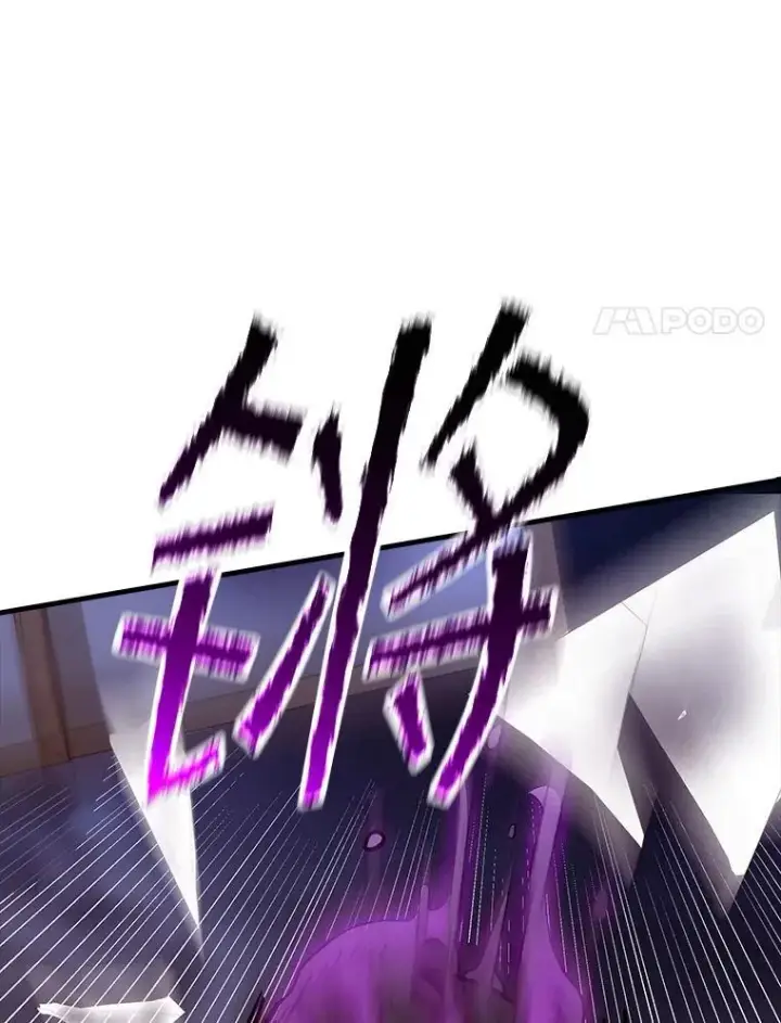 漫画《SSS级隐藏大佬》109.未知再生生物第78张图