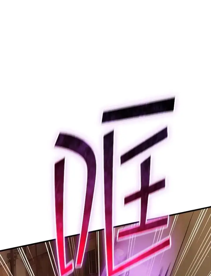 漫画《SSS级隐藏大佬》109.未知再生生物第82张图