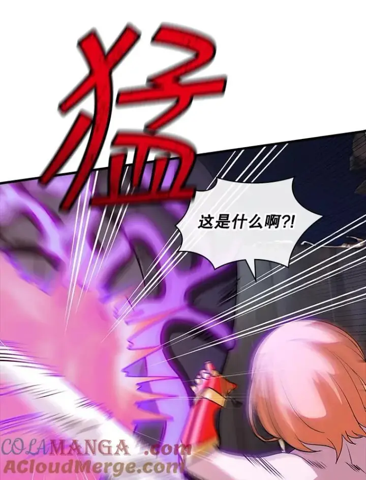 漫画《SSS级隐藏大佬》109.未知再生生物第85张图