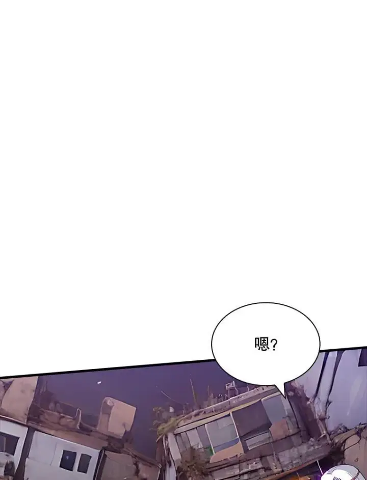 漫画《SSS级隐藏大佬》109.未知再生生物第87张图