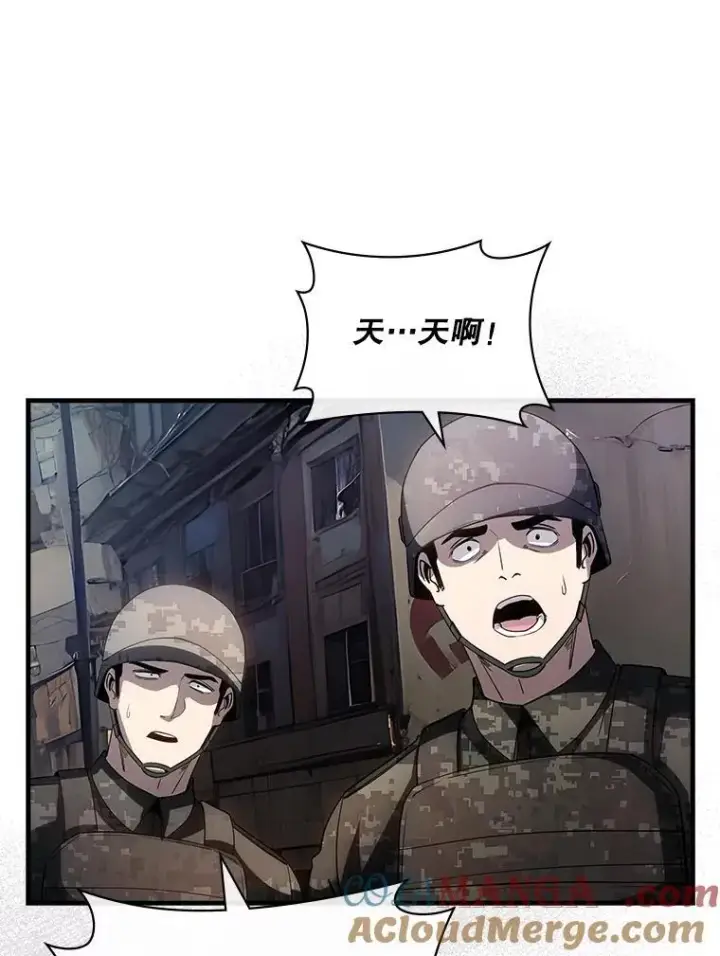 漫画《SSS级隐藏大佬》109.未知再生生物第9张图