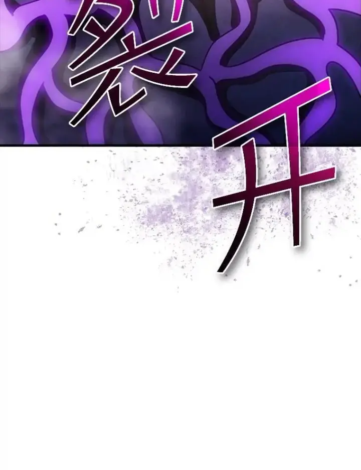 漫画《SSS级隐藏大佬》109.未知再生生物第90张图