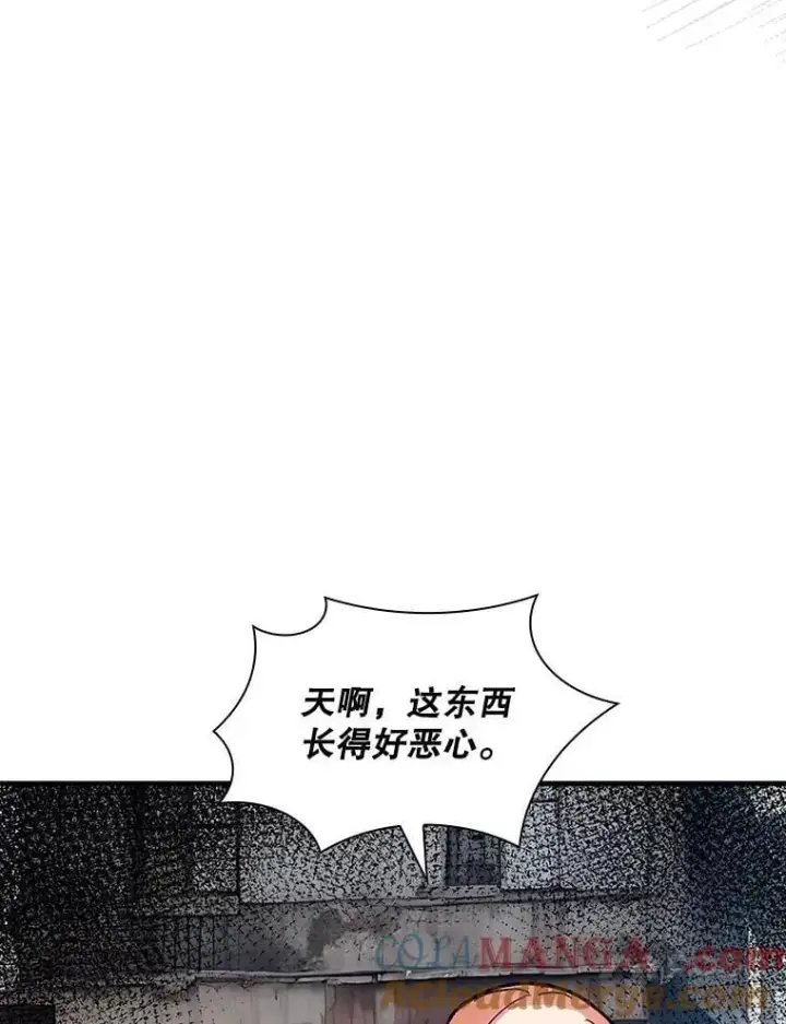 漫画《SSS级隐藏大佬》109.未知再生生物第97张图