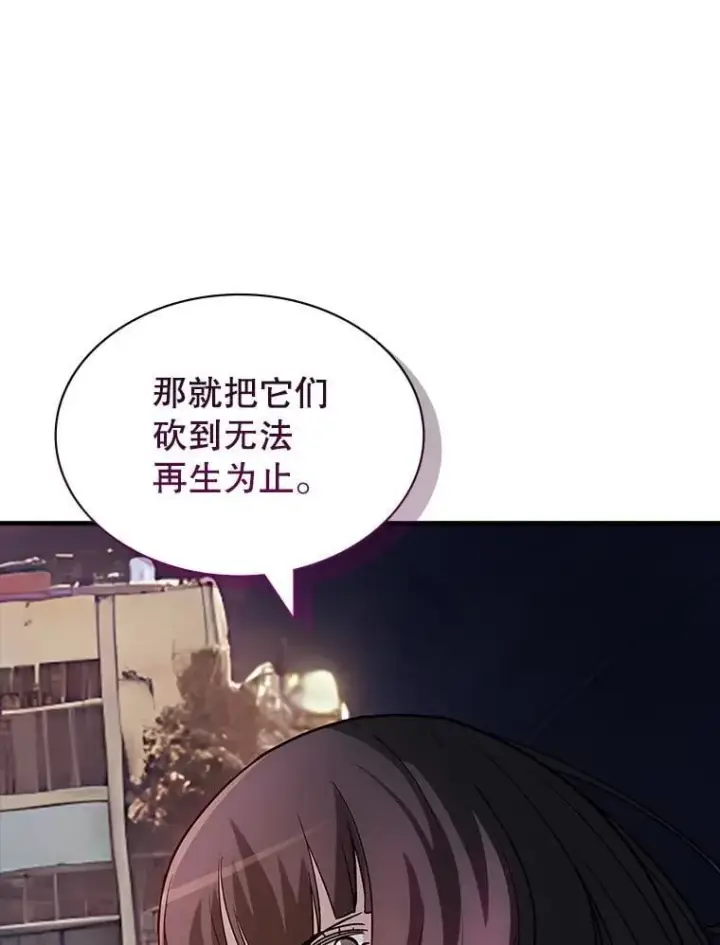 《SSS级隐藏大佬》110.伊特里科图10