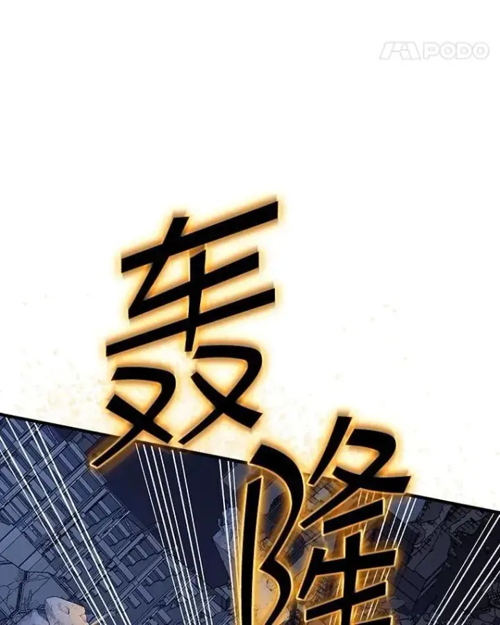 《SSS级隐藏大佬》110.伊特里科图103