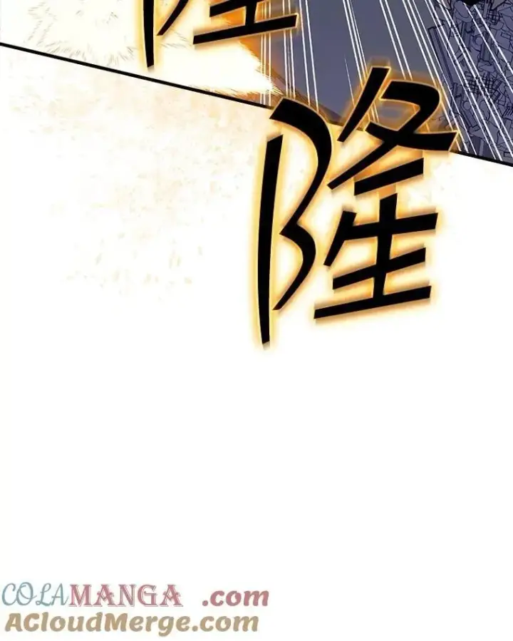 《SSS级隐藏大佬》110.伊特里科图105