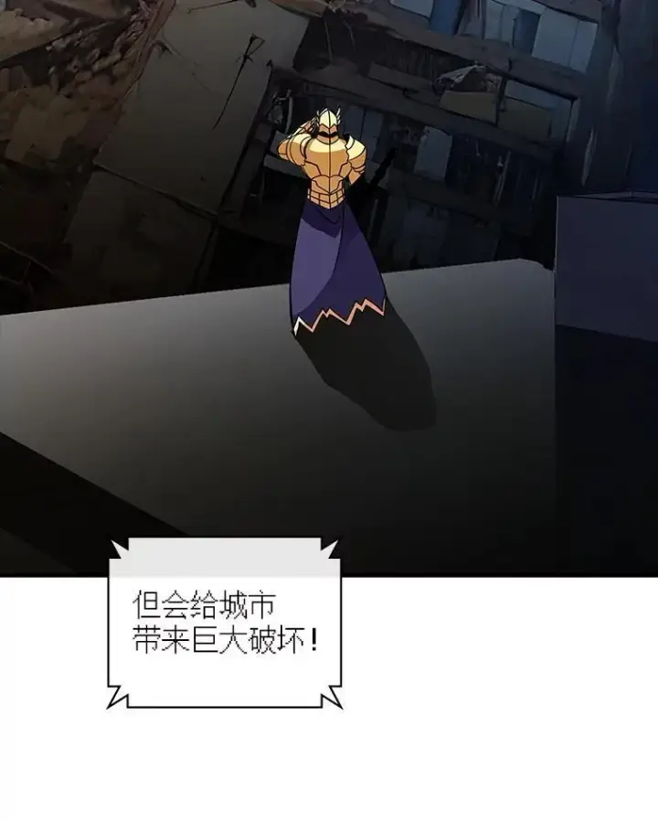 《SSS级隐藏大佬》110.伊特里科图108