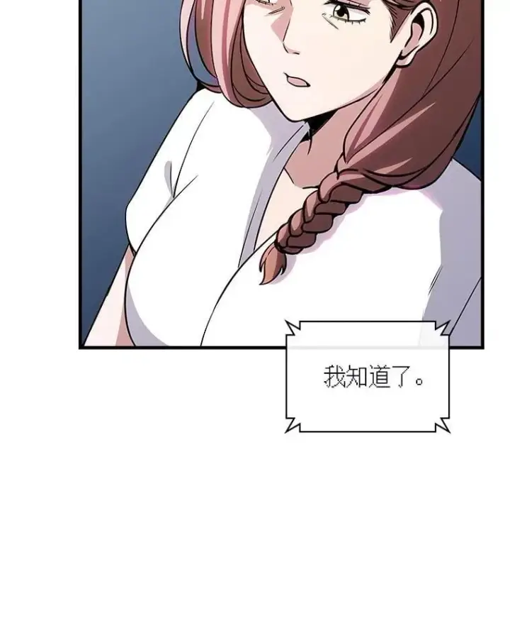 《SSS级隐藏大佬》110.伊特里科图110