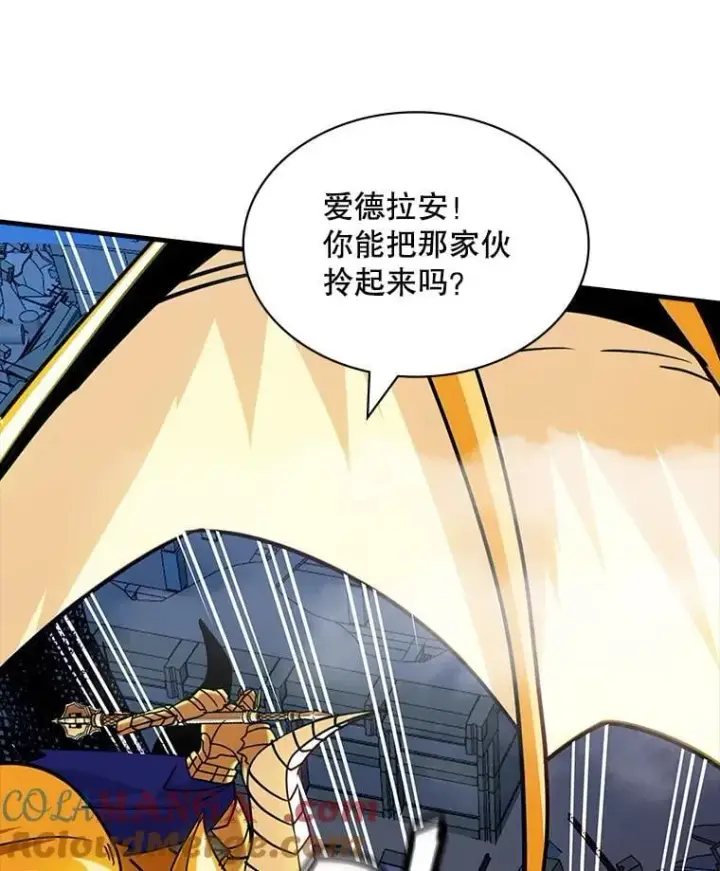 《SSS级隐藏大佬》110.伊特里科图117