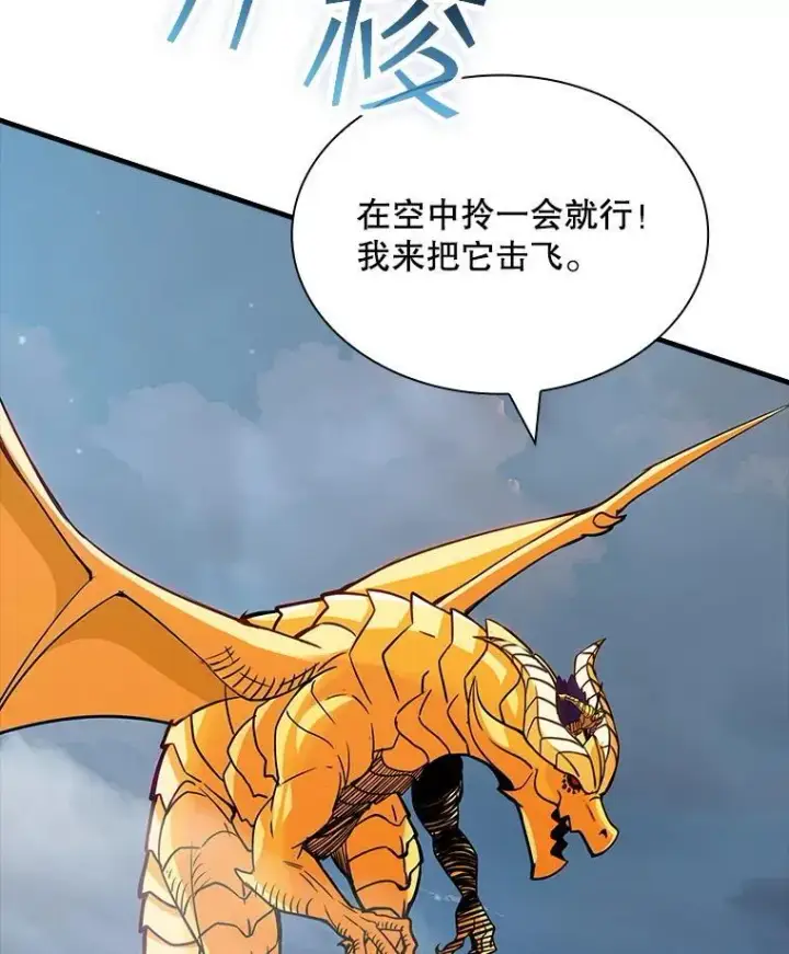 《SSS级隐藏大佬》110.伊特里科图122