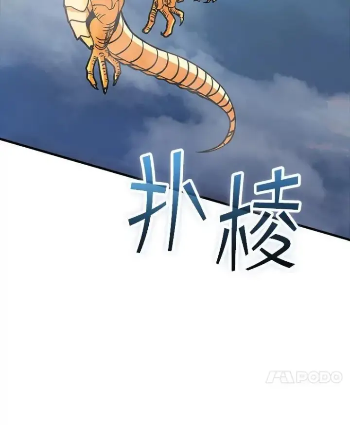 《SSS级隐藏大佬》110.伊特里科图123