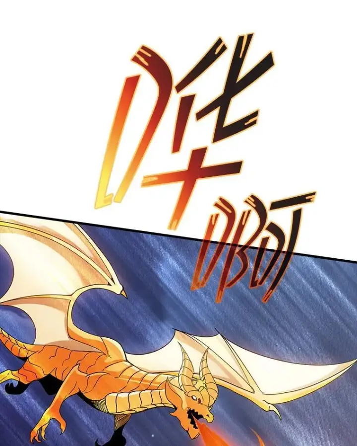 《SSS级隐藏大佬》110.伊特里科图131