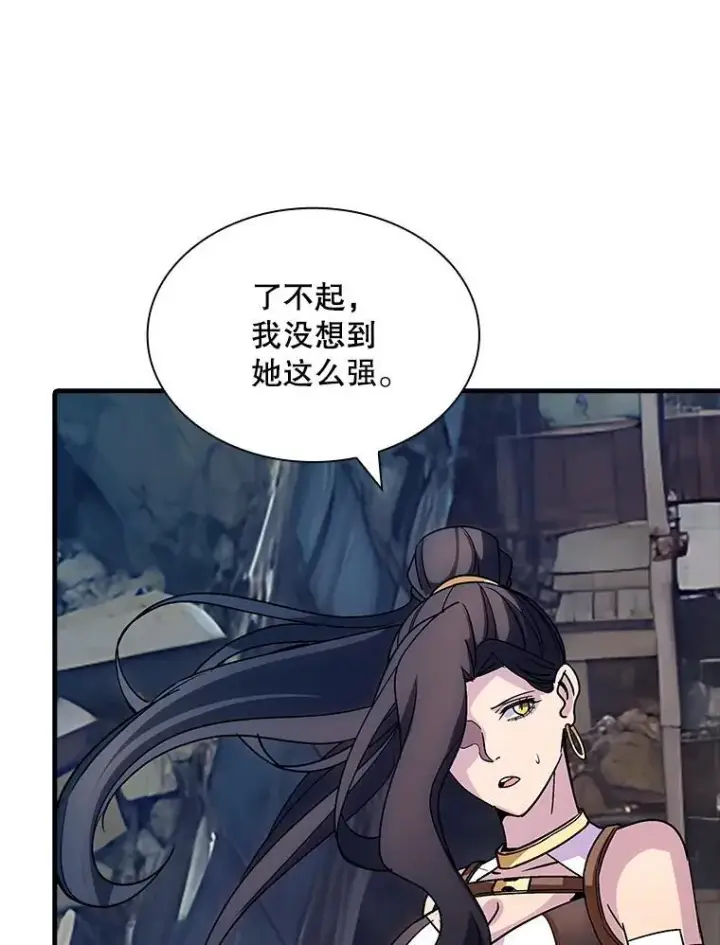 《SSS级隐藏大佬》110.伊特里科图15