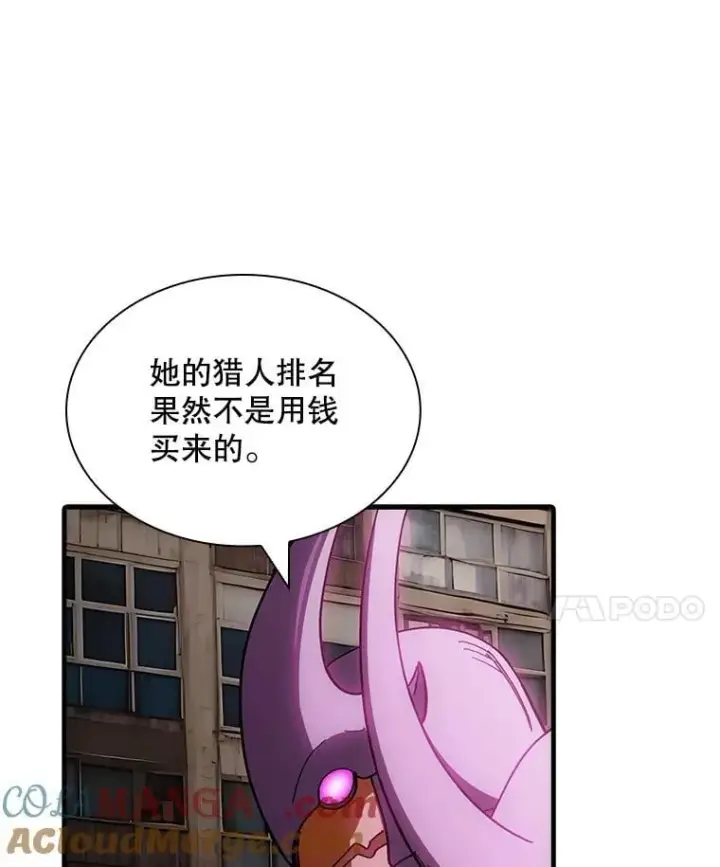 《SSS级隐藏大佬》110.伊特里科图17