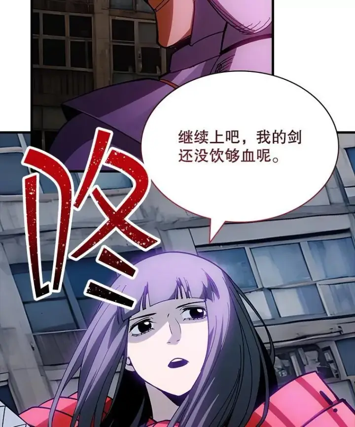 《SSS级隐藏大佬》110.伊特里科图18