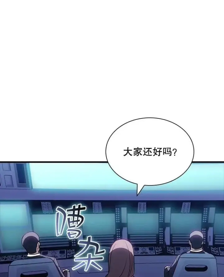 《SSS级隐藏大佬》110.伊特里科图26