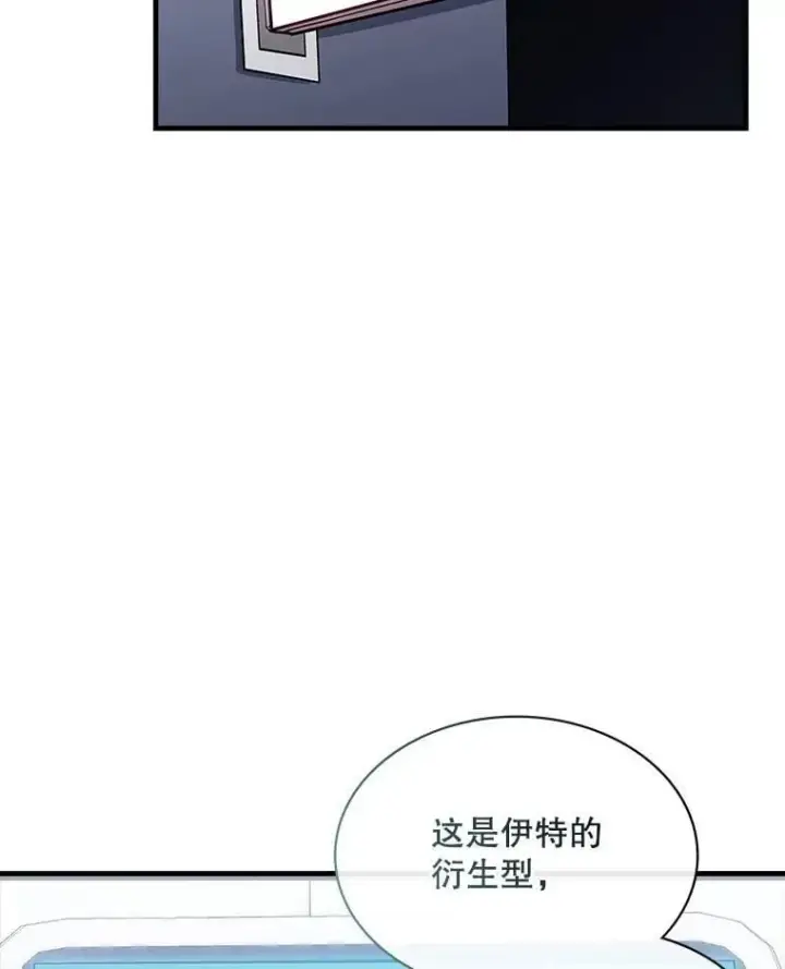《SSS级隐藏大佬》110.伊特里科图34