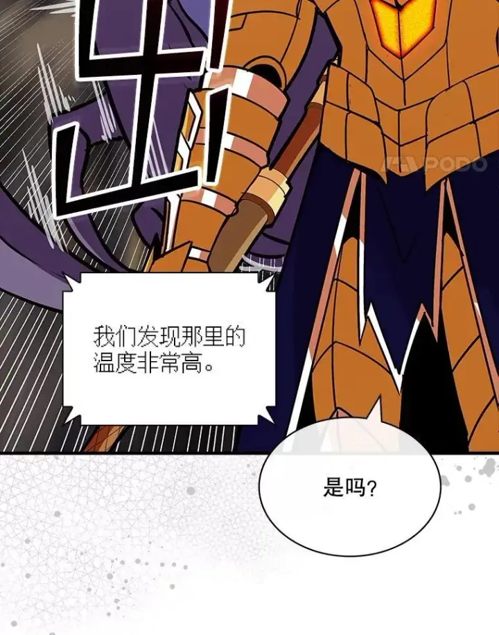 《SSS级隐藏大佬》110.伊特里科图39