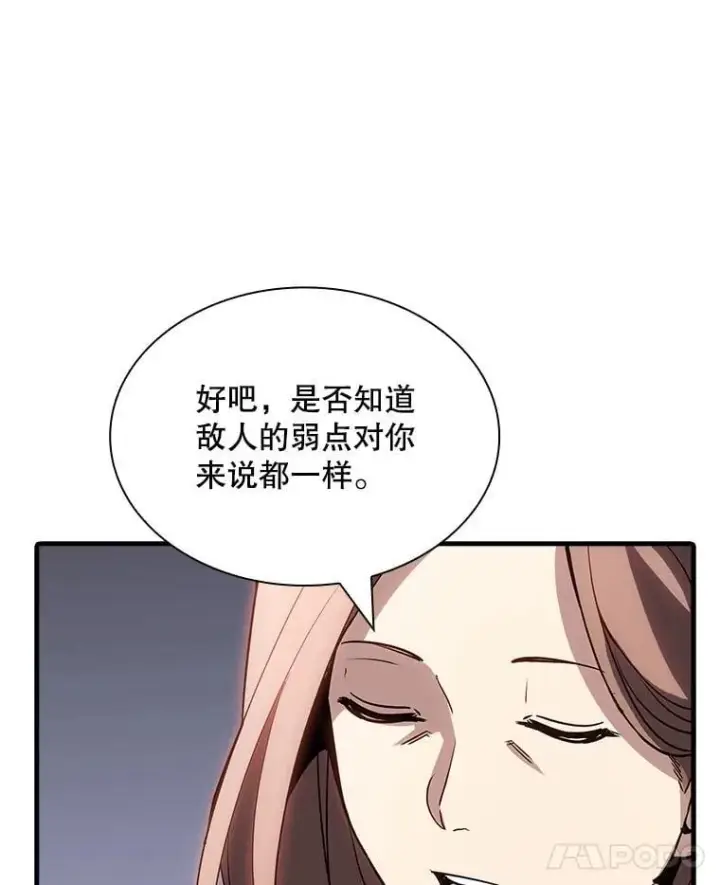 《SSS级隐藏大佬》110.伊特里科图46