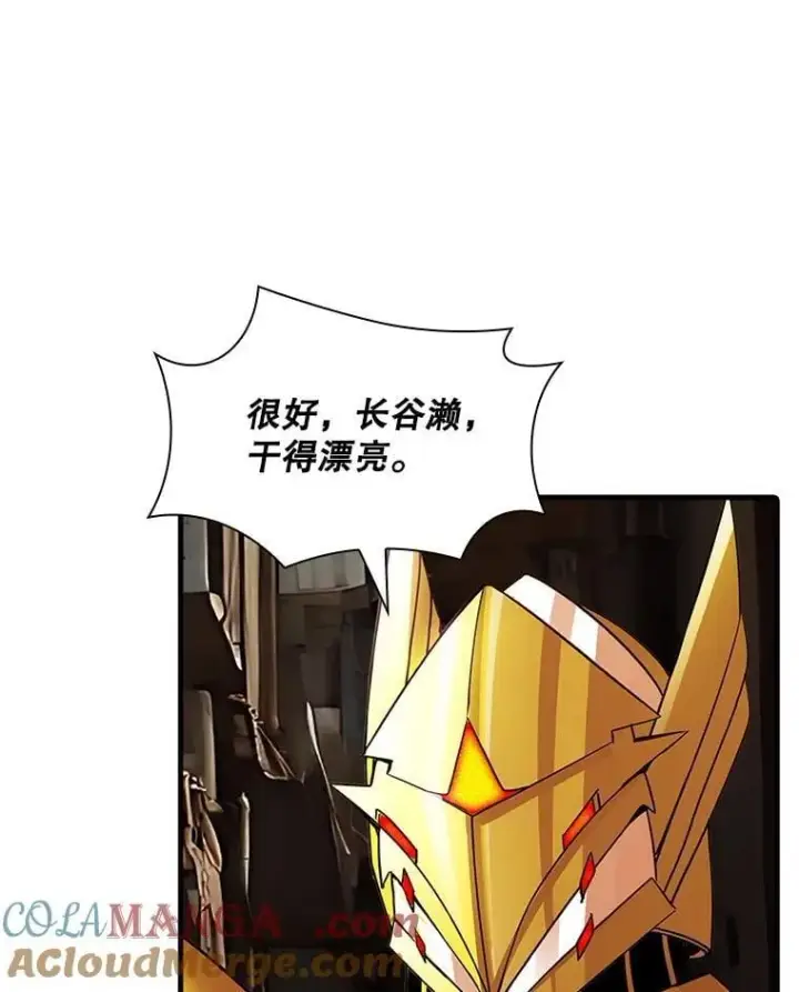 《SSS级隐藏大佬》110.伊特里科图65
