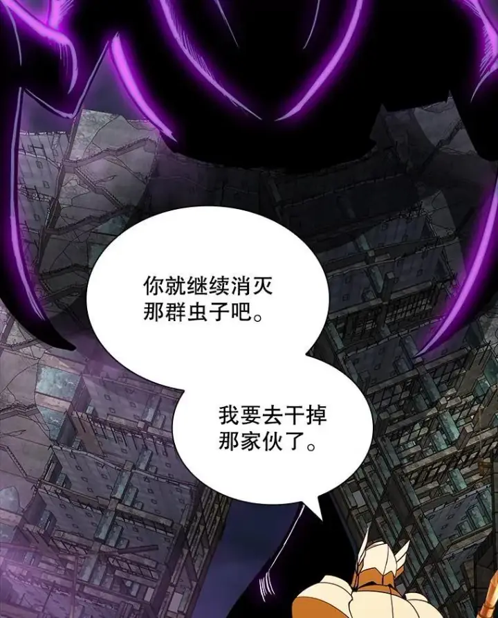 《SSS级隐藏大佬》110.伊特里科图67