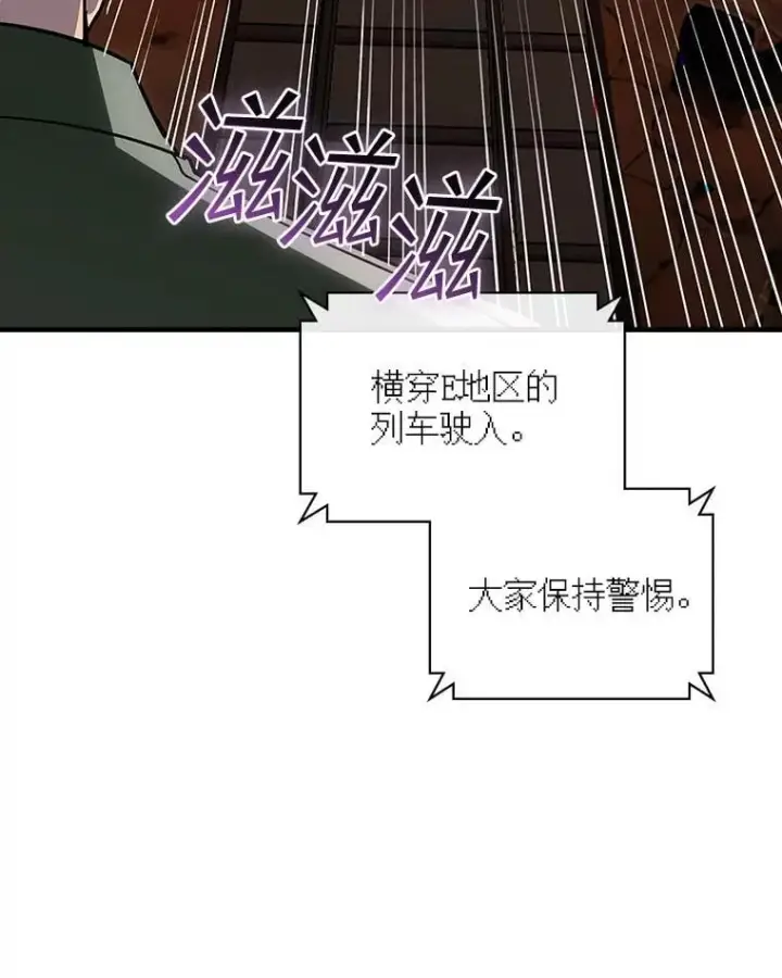 《SSS级隐藏大佬》110.伊特里科图74