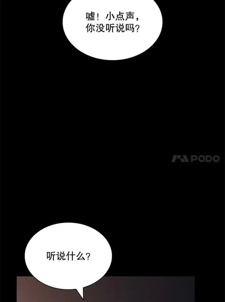 《SSS级隐藏大佬》110.伊特里科图76