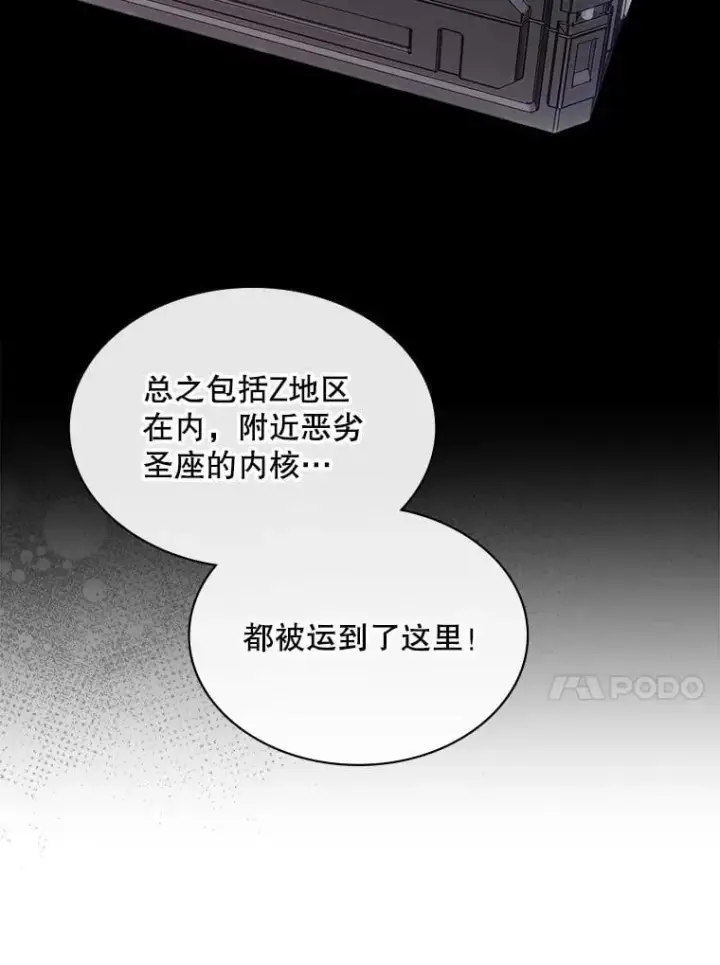 《SSS级隐藏大佬》110.伊特里科图79